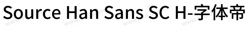 Source Han Sans SC H字体转换